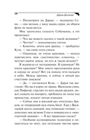 Царевич с плохим резюме — фото, картинка — 11