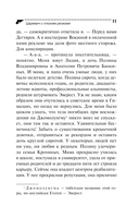 Царевич с плохим резюме — фото, картинка — 12
