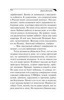 Царевич с плохим резюме — фото, картинка — 13