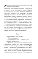 Царевич с плохим резюме — фото, картинка — 14