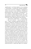 Царевич с плохим резюме — фото, картинка — 15