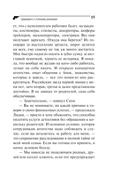 Царевич с плохим резюме — фото, картинка — 16