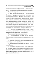 Царевич с плохим резюме — фото, картинка — 17