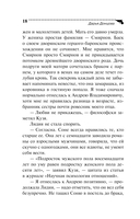 Царевич с плохим резюме — фото, картинка — 19