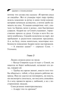 Царевич с плохим резюме — фото, картинка — 20