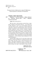 Царевич с плохим резюме — фото, картинка — 5