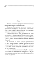 Царевич с плохим резюме — фото, картинка — 6