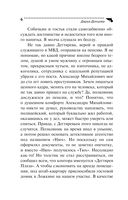 Царевич с плохим резюме — фото, картинка — 7