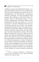 Царевич с плохим резюме — фото, картинка — 8