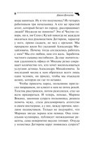 Царевич с плохим резюме — фото, картинка — 9
