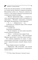 Царевич с плохим резюме — фото, картинка — 10