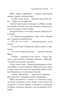 Молодая жена — фото, картинка — 13