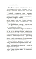 Молодая жена — фото, картинка — 4