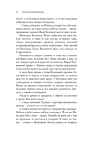 Молодая жена — фото, картинка — 8