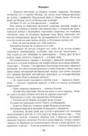 Фаворит. Книга 2. Его Таврида — фото, картинка — 10