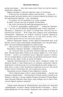 Фаворит. Книга 2. Его Таврида — фото, картинка — 11