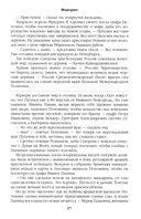 Фаворит. Книга 2. Его Таврида — фото, картинка — 14