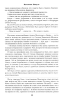 Фаворит. Книга 2. Его Таврида — фото, картинка — 15