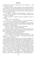 Фаворит. Книга 2. Его Таврида — фото, картинка — 16