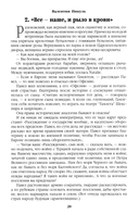 Фаворит. Книга 2. Его Таврида — фото, картинка — 17