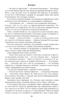 Фаворит. Книга 2. Его Таврида — фото, картинка — 18