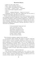 Фаворит. Книга 2. Его Таврида — фото, картинка — 5