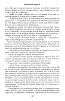 Фаворит. Книга 2. Его Таврида — фото, картинка — 7