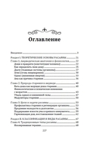 Расаяна. Методика омоложения организма — фото, картинка — 1