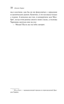 Осколки света — фото, картинка — 10