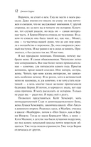 Осколки света — фото, картинка — 12