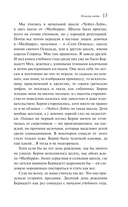 Осколки света — фото, картинка — 13