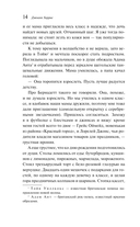 Осколки света — фото, картинка — 14