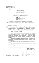 Осколки света — фото, картинка — 4