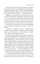 Осколки света — фото, картинка — 9