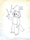 Еня и Еля. Растем вместе — фото, картинка — 2