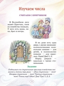 Еня и Еля. Растем вместе — фото, картинка — 3