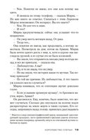 Королевство слепых — фото, картинка — 18