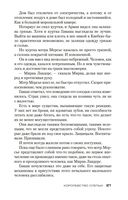 Королевство слепых — фото, картинка — 20