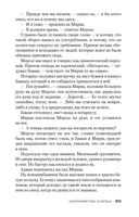 Королевство слепых — фото, картинка — 22