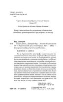 Пацан — фото, картинка — 3