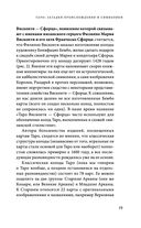 Знаменитое Таро Уэйта — фото, картинка — 18