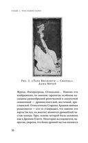 Знаменитое Таро Уэйта — фото, картинка — 19