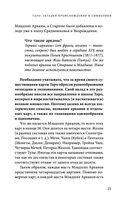 Знаменитое Таро Уэйта — фото, картинка — 20