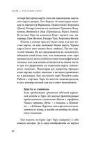 Знаменитое Таро Уэйта — фото, картинка — 21