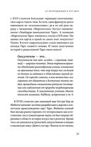 Знаменитое Таро Уэйта — фото, картинка — 26