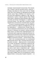 Знаменитое Таро Уэйта — фото, картинка — 29