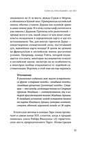 Знаменитое Таро Уэйта — фото, картинка — 30