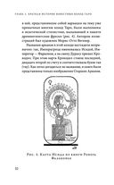 Знаменитое Таро Уэйта — фото, картинка — 31