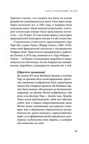 Знаменитое Таро Уэйта — фото, картинка — 32