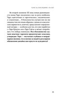 Знаменитое Таро Уэйта — фото, картинка — 34